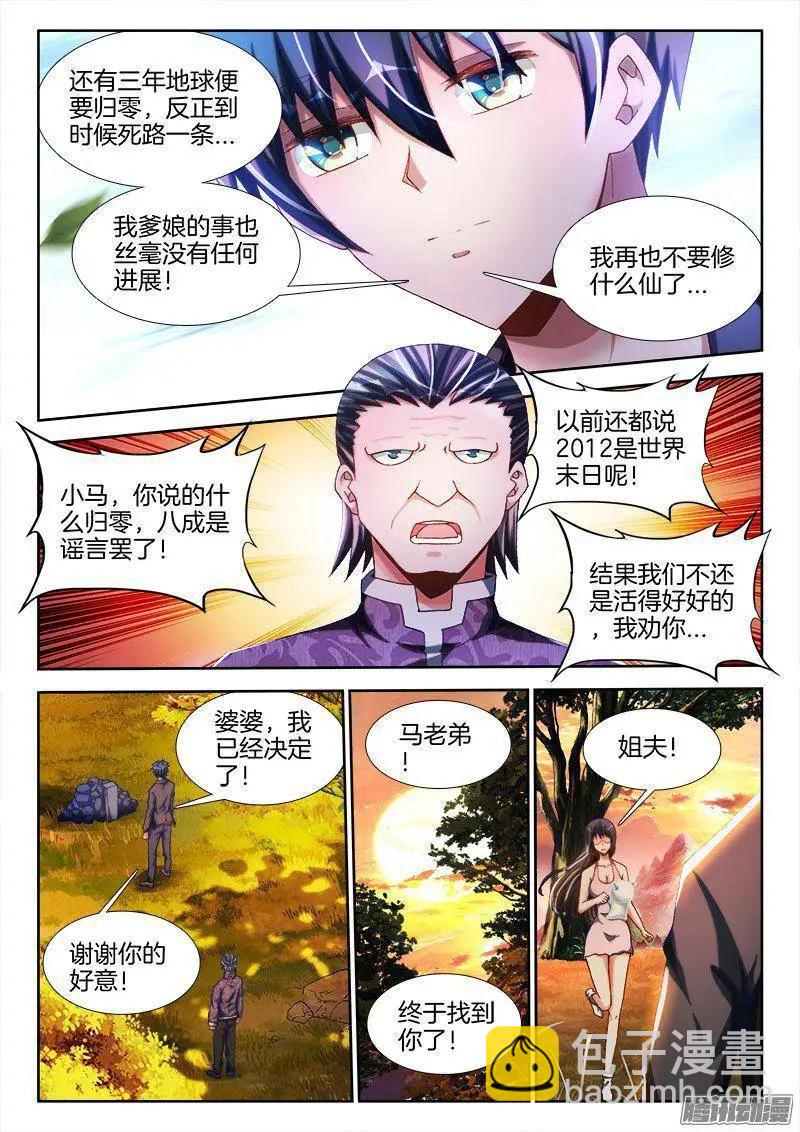 262、重逢4
