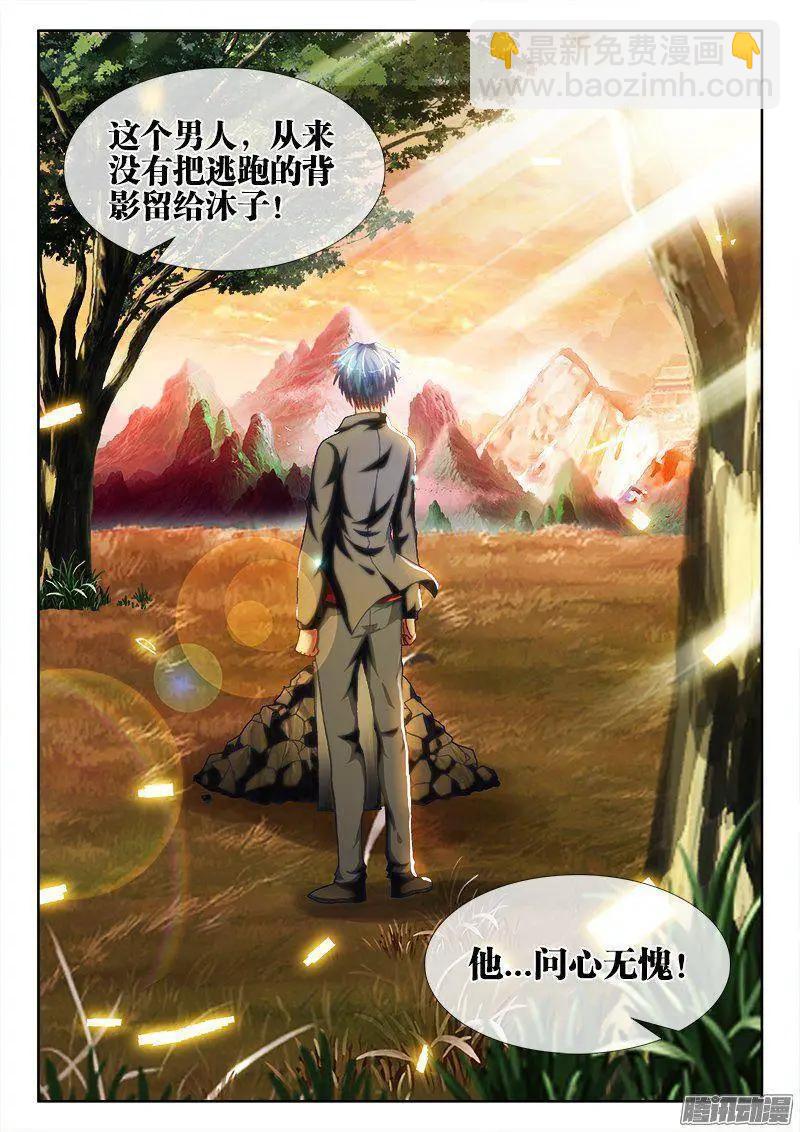 262、重逢6
