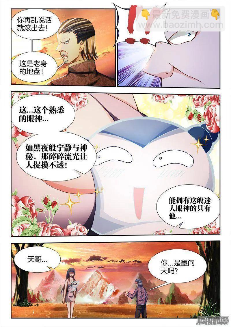 262、重逢7