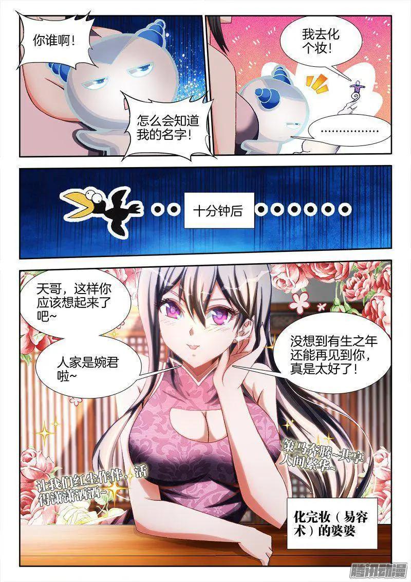 262、重逢8