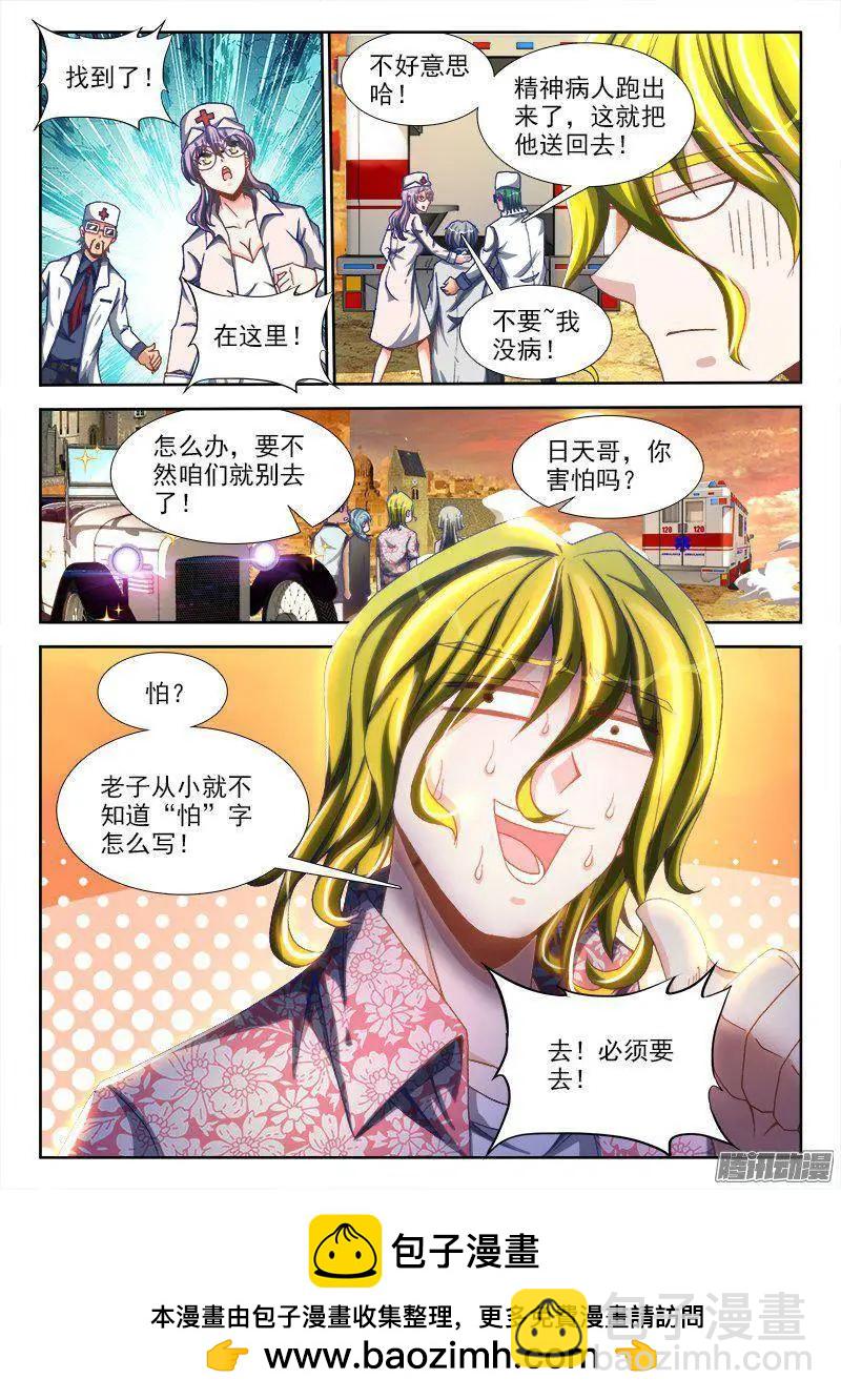 265、有鬼10