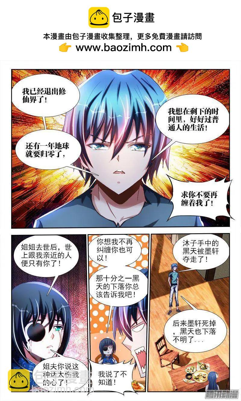 265、有鬼2