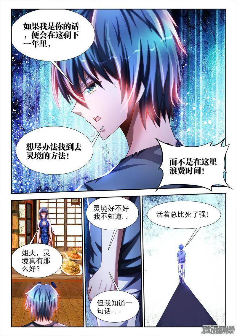 265、有鬼4
