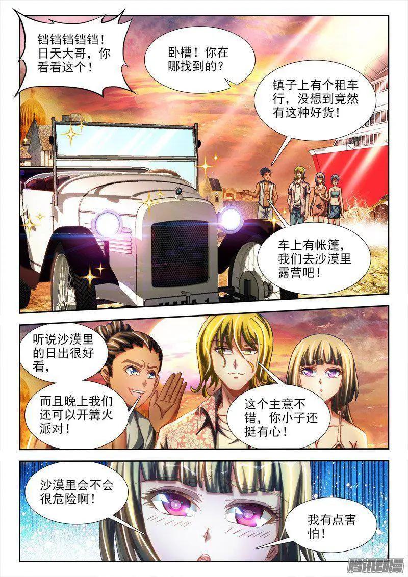 265、有鬼6