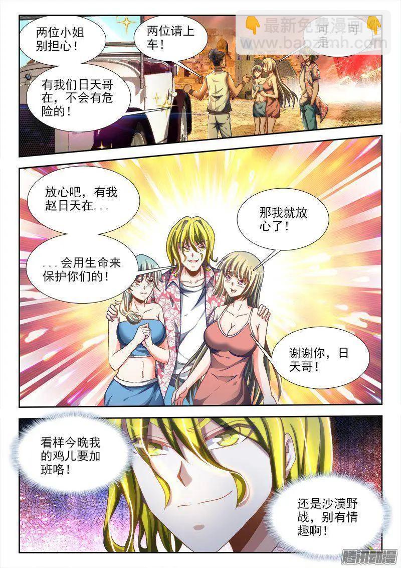 265、有鬼7