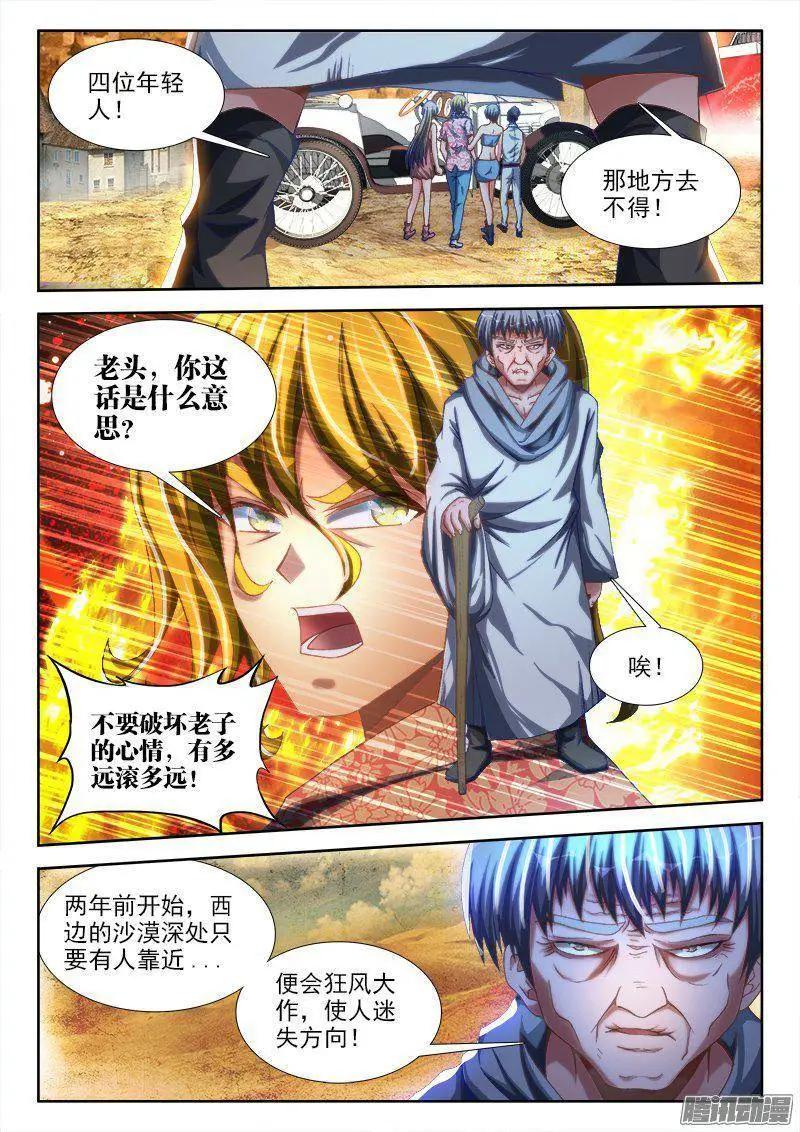 265、有鬼8