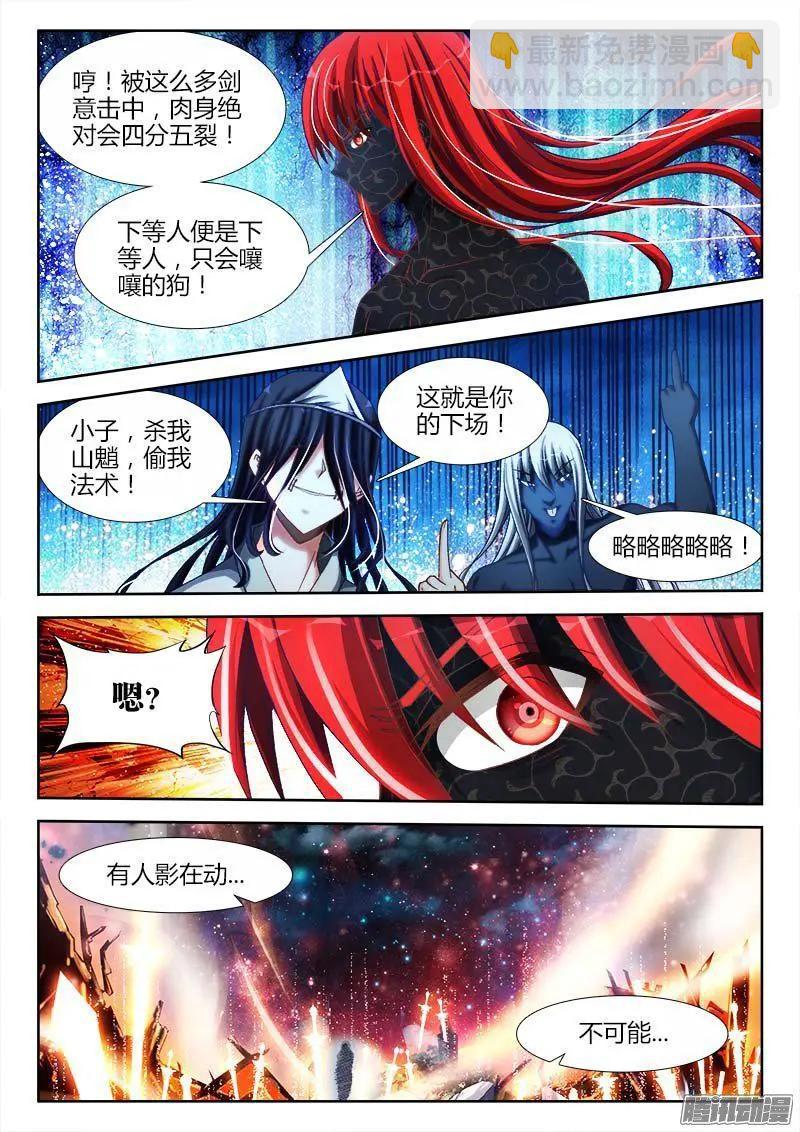 285、炼化黑天？2