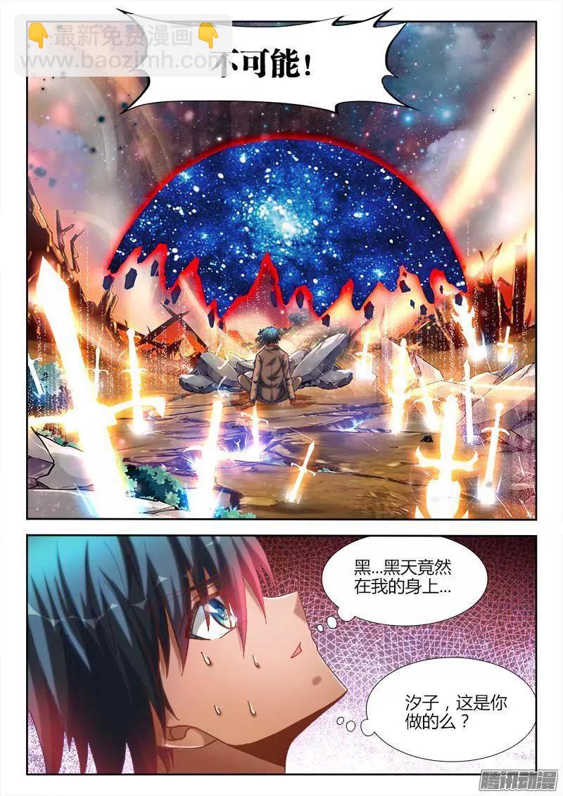 285、炼化黑天？3