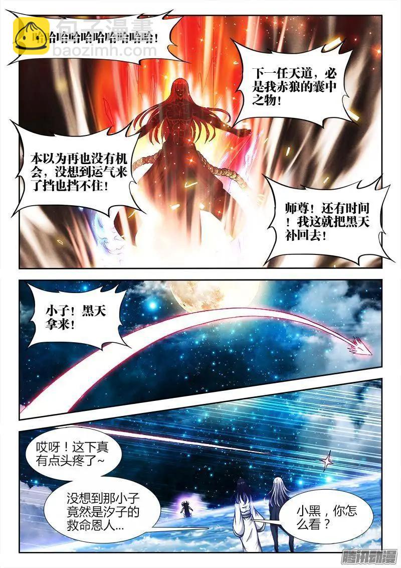 285、炼化黑天？5