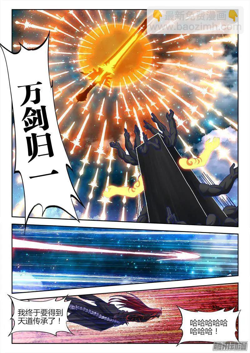 285、炼化黑天？7