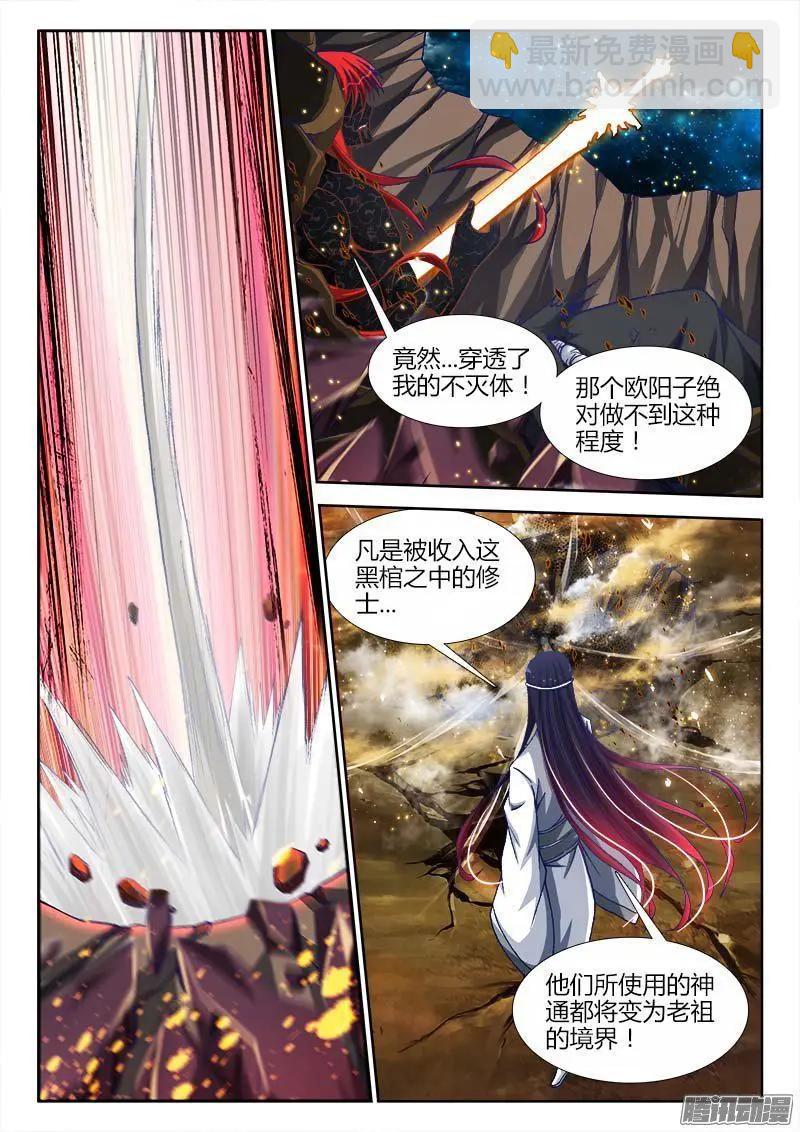 285、炼化黑天？9