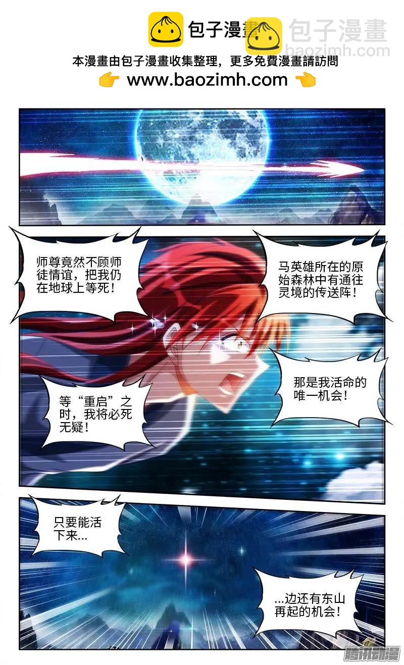 291、重启！6
