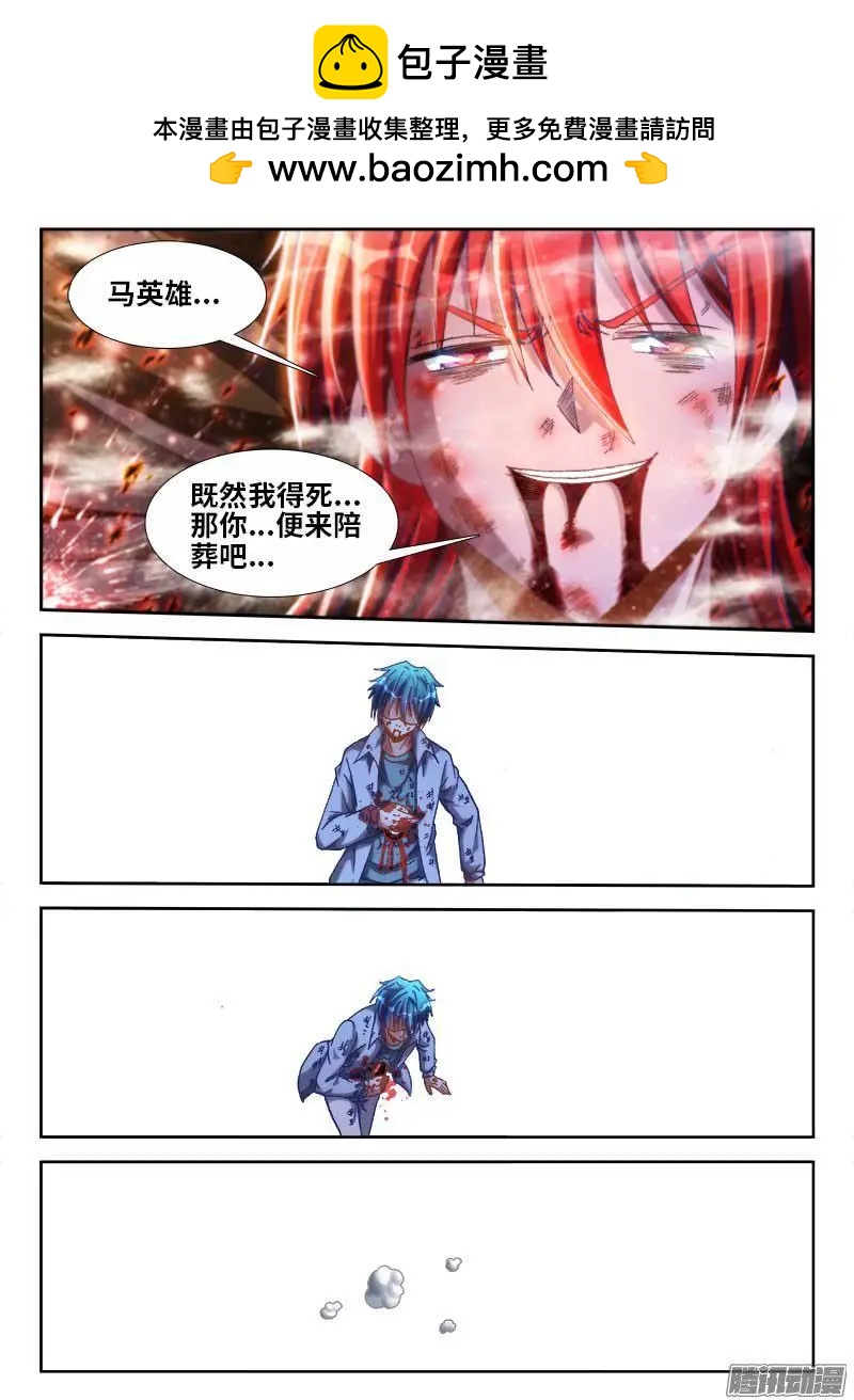 295、英雄陨落！1