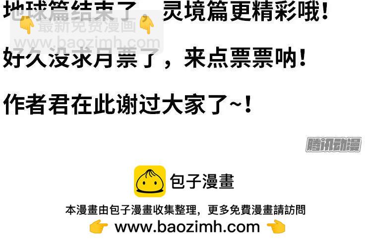 295、英雄陨落！10
