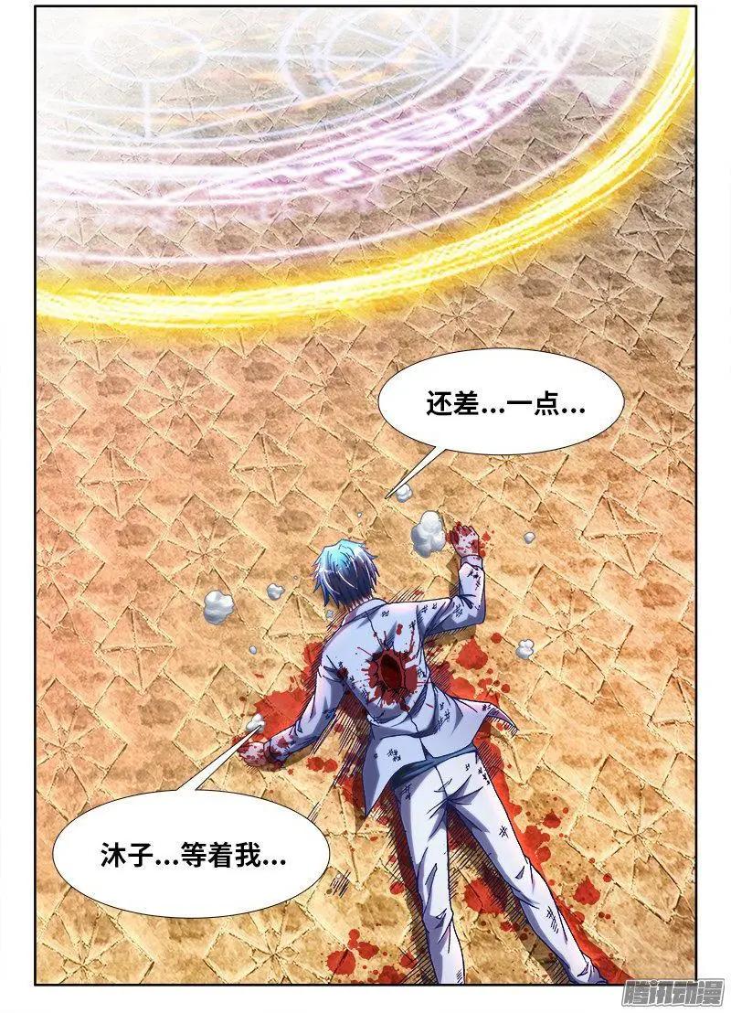 295、英雄陨落！2