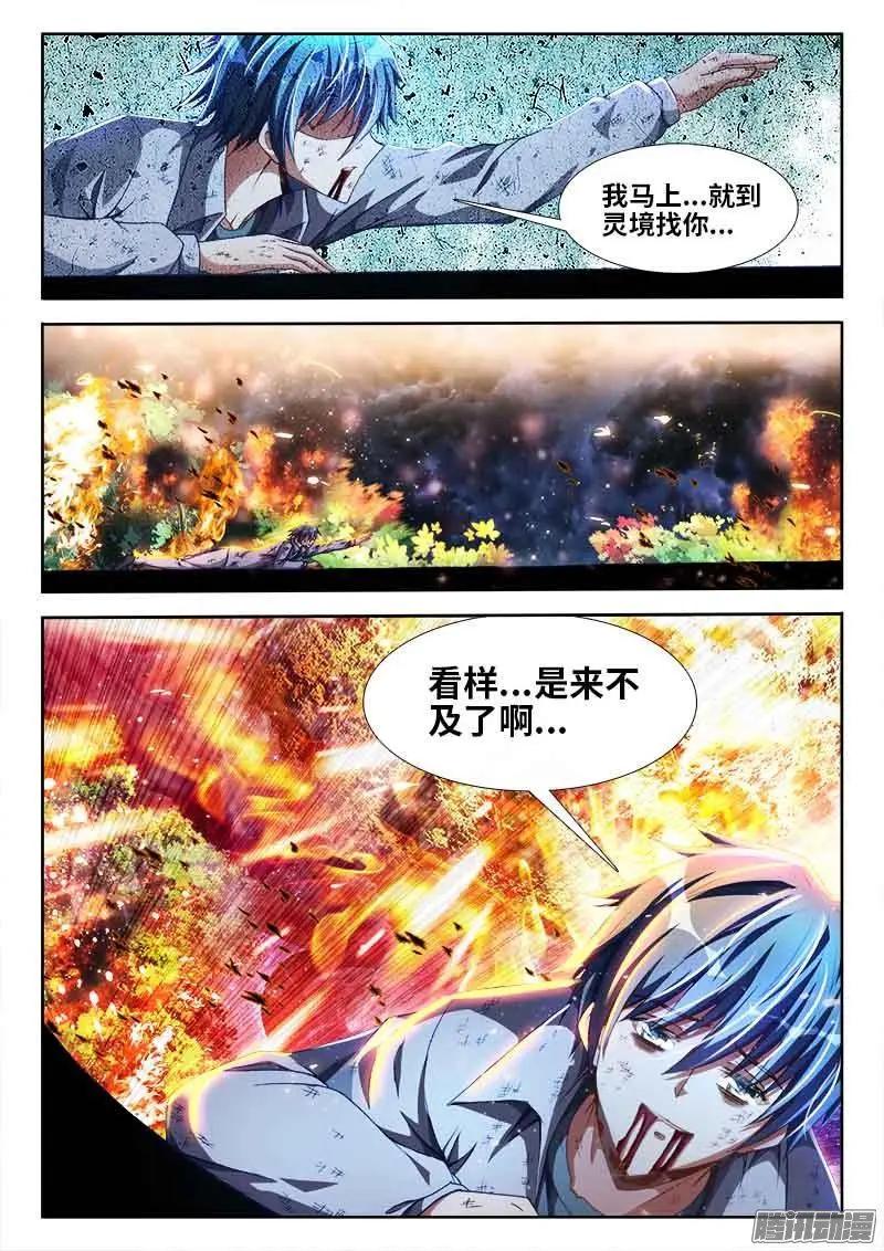 295、英雄陨落！3