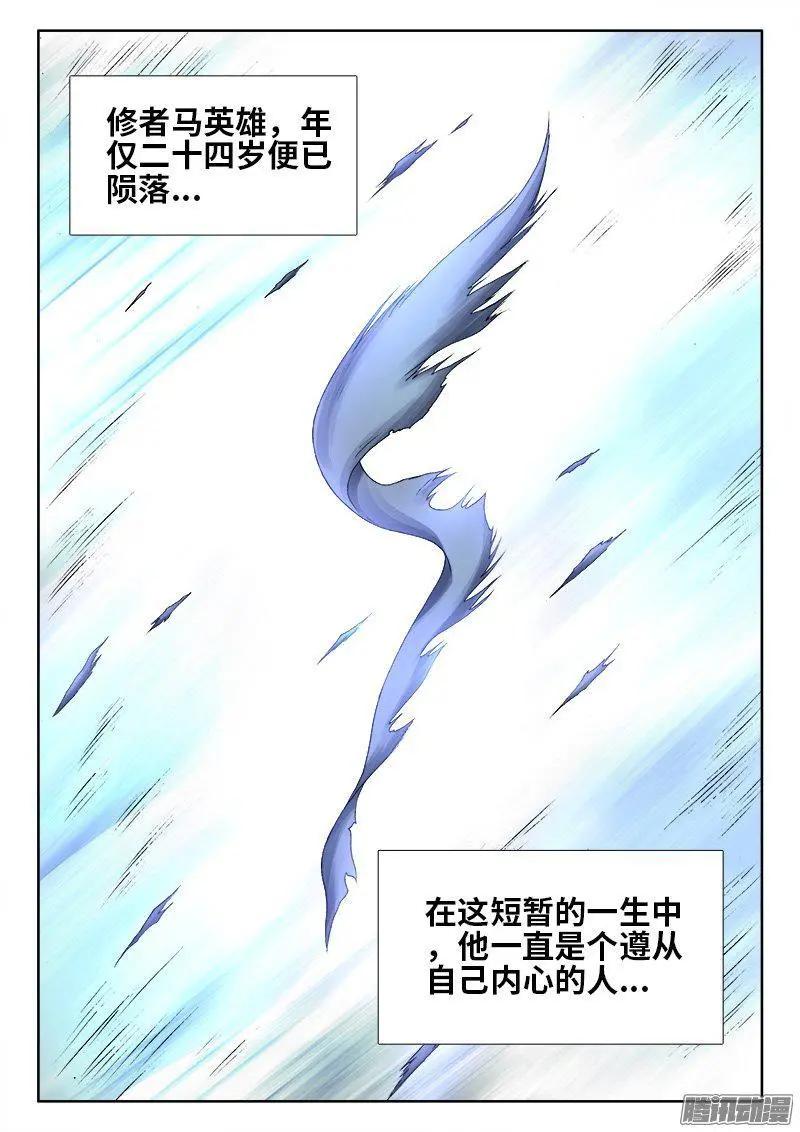 295、英雄陨落！7