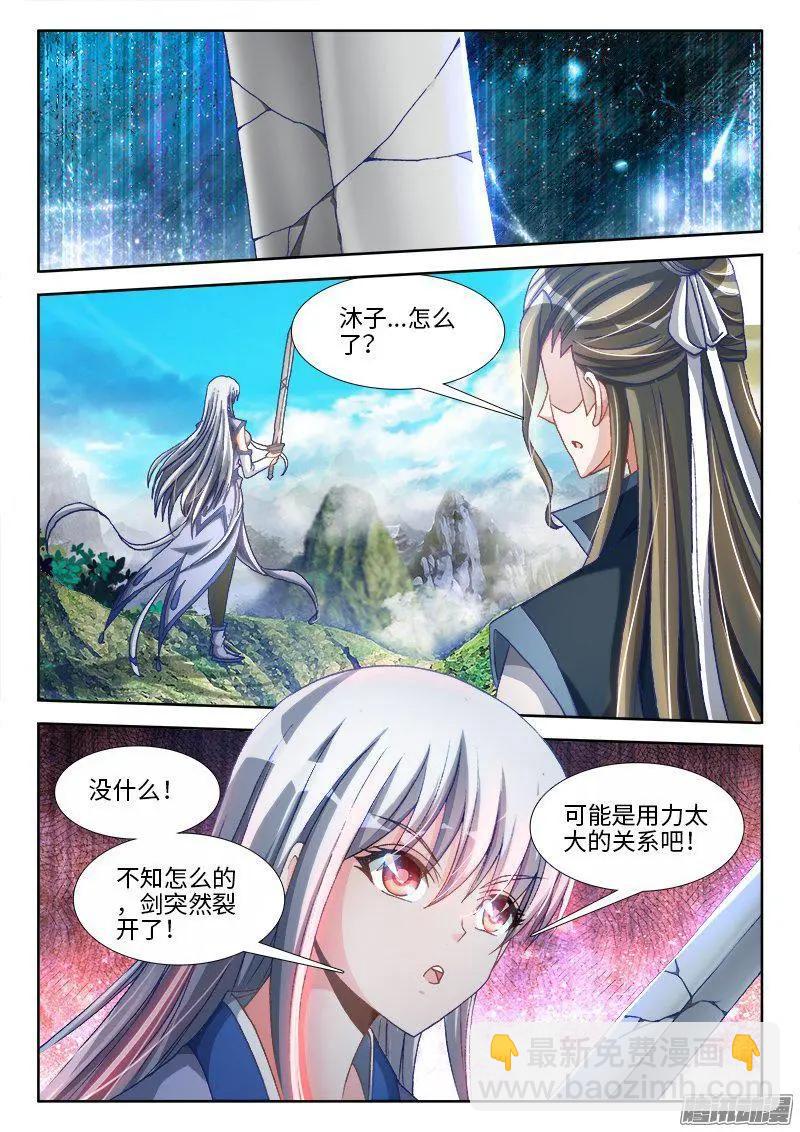 295、英雄陨落！8