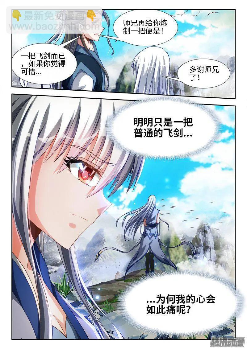 295、英雄陨落！9