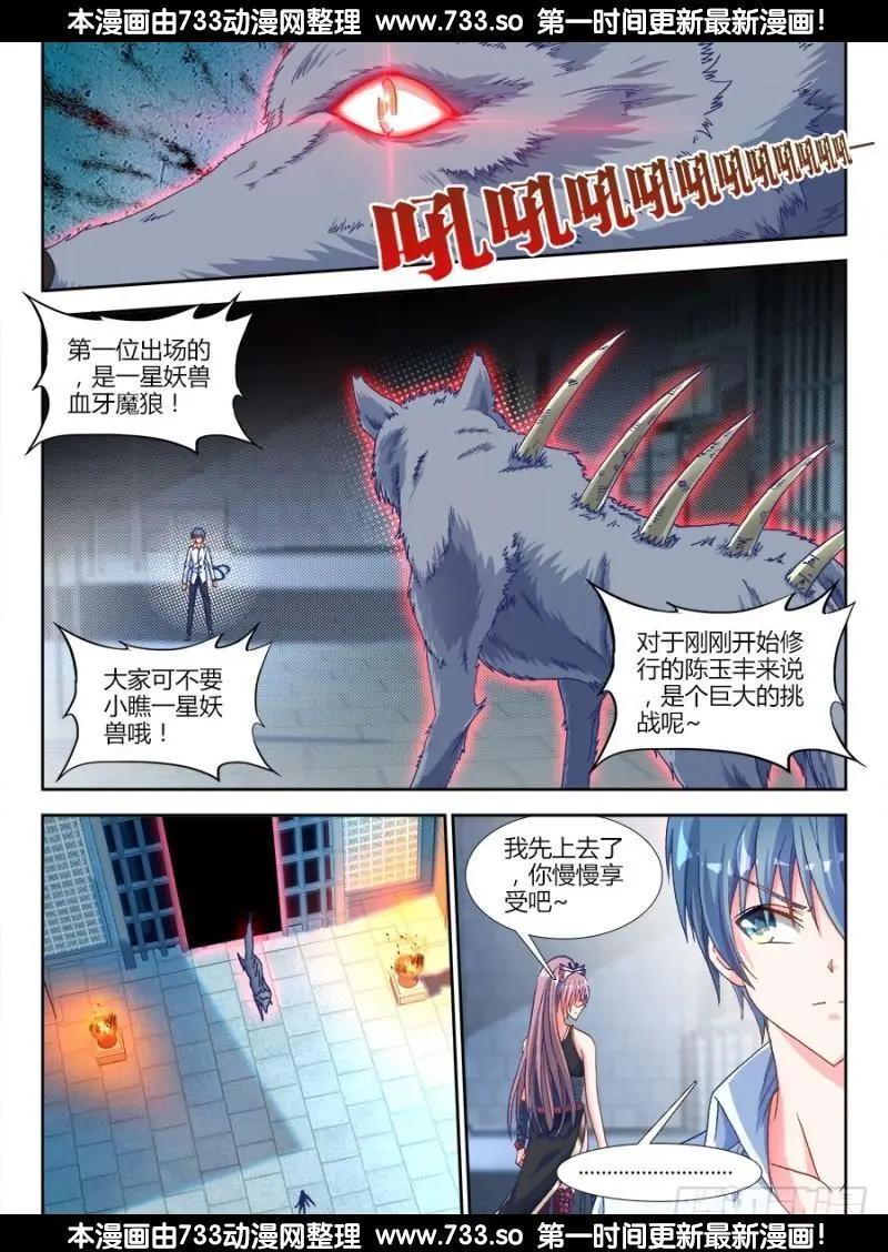 316、虚遗剑士0