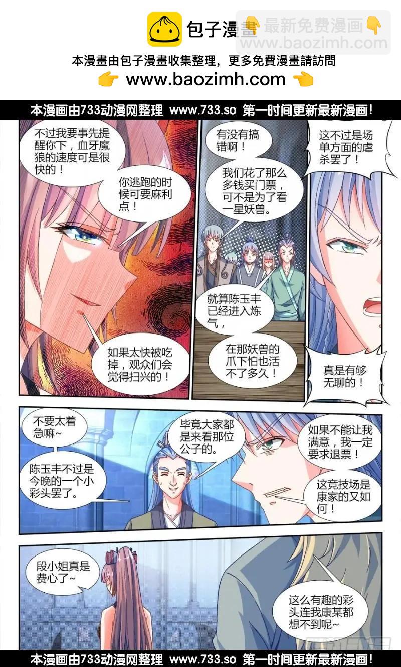 316、虚遗剑士1