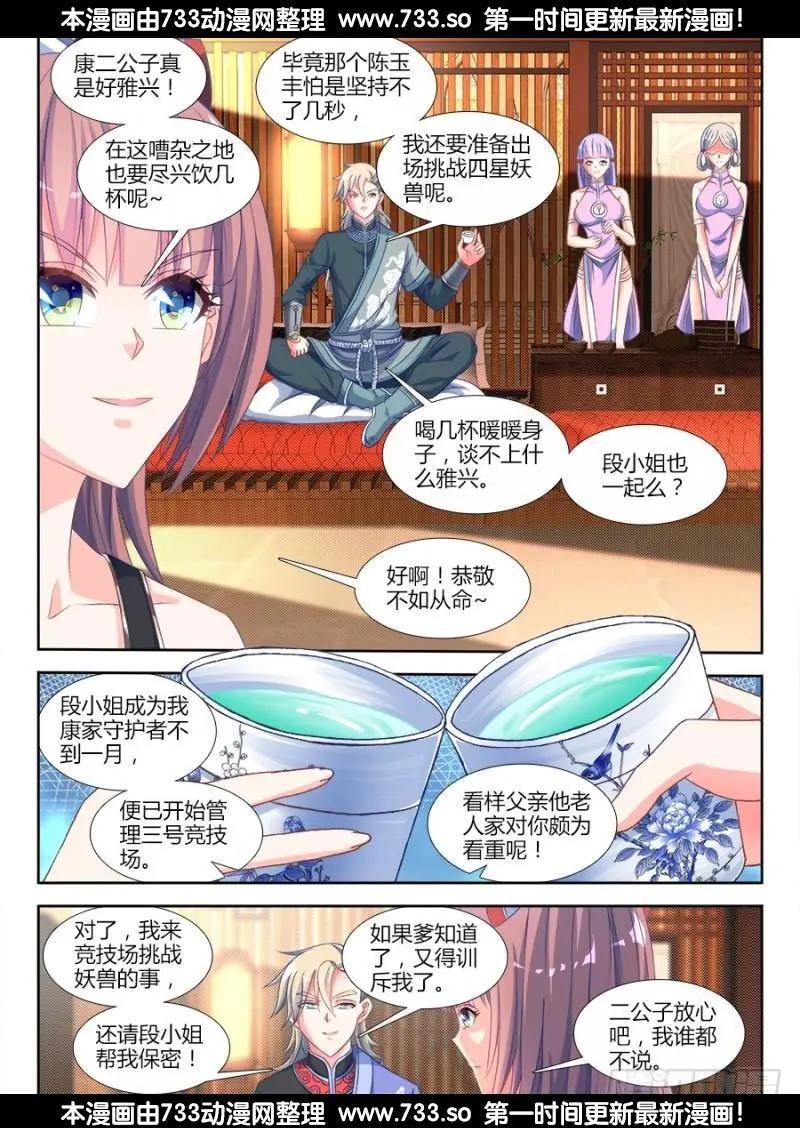 316、虚遗剑士2