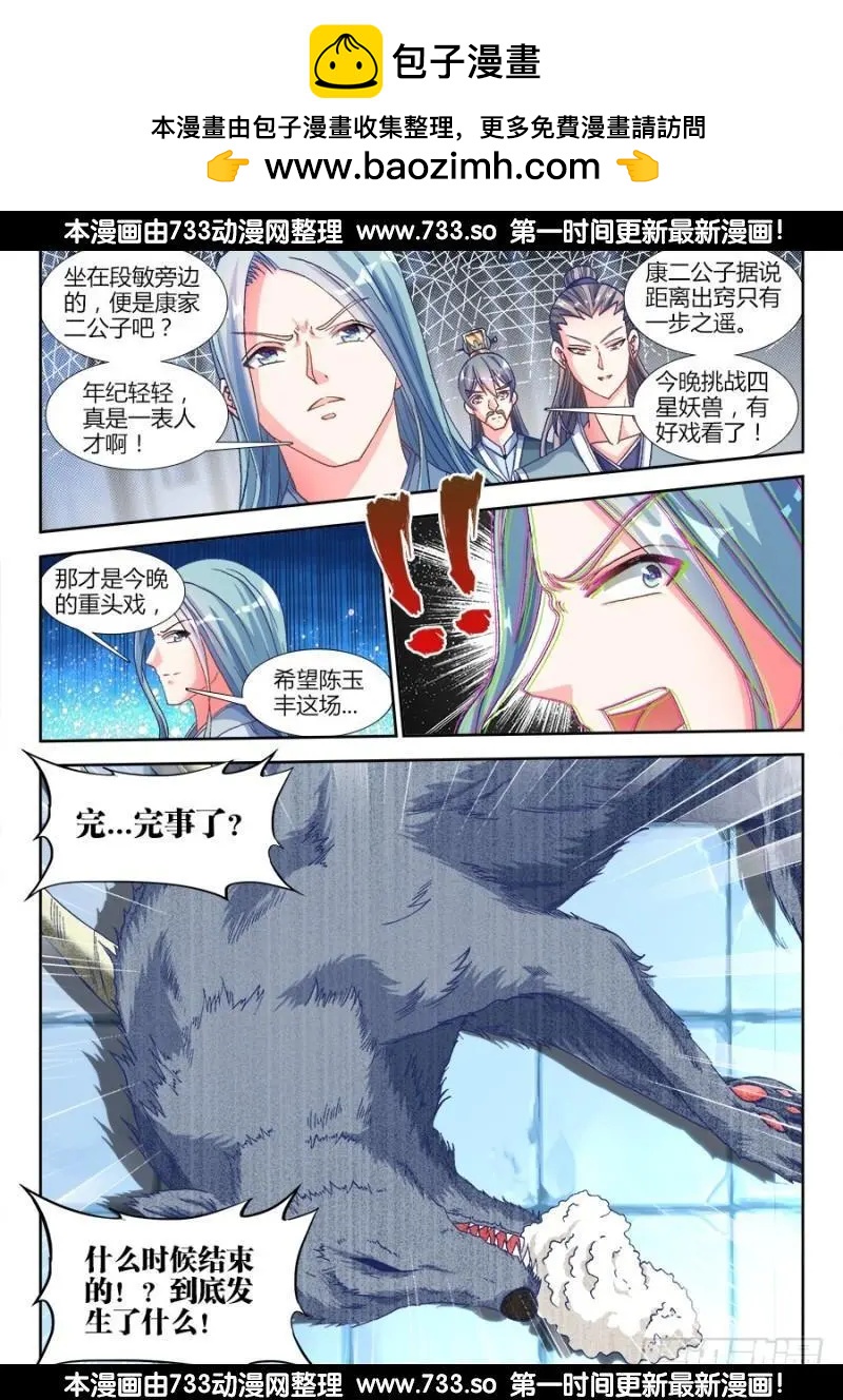 316、虚遗剑士3