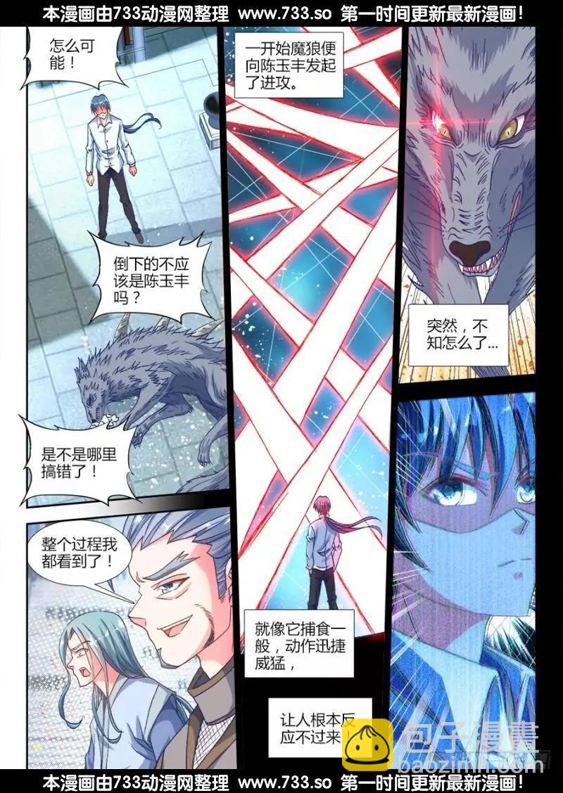 316、虚遗剑士4
