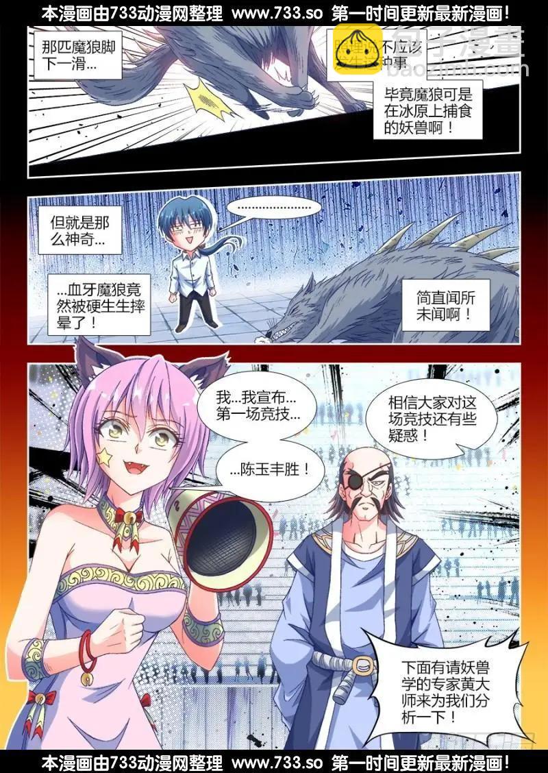 316、虚遗剑士5