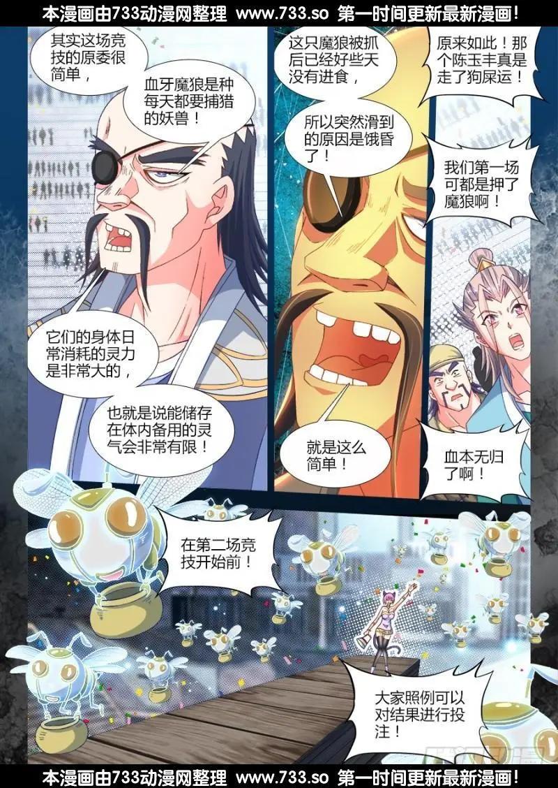 316、虚遗剑士6