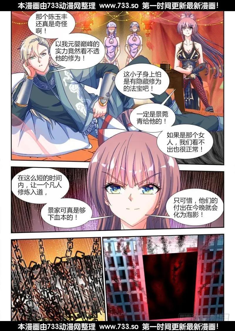 316、虚遗剑士8