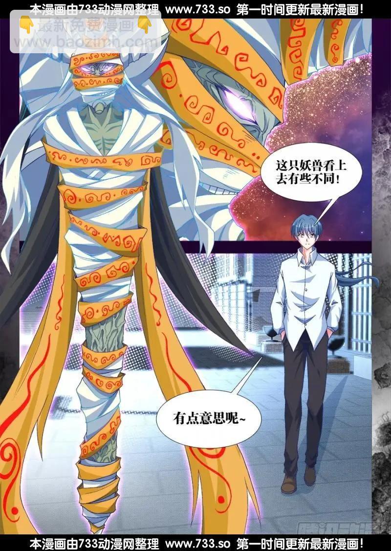 316、虚遗剑士9