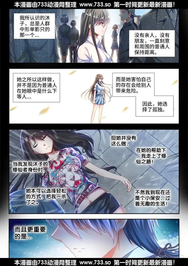 329、再次晋级元婴！0