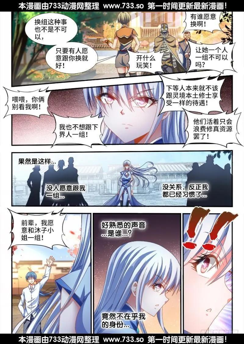 329、再次晋级元婴！2