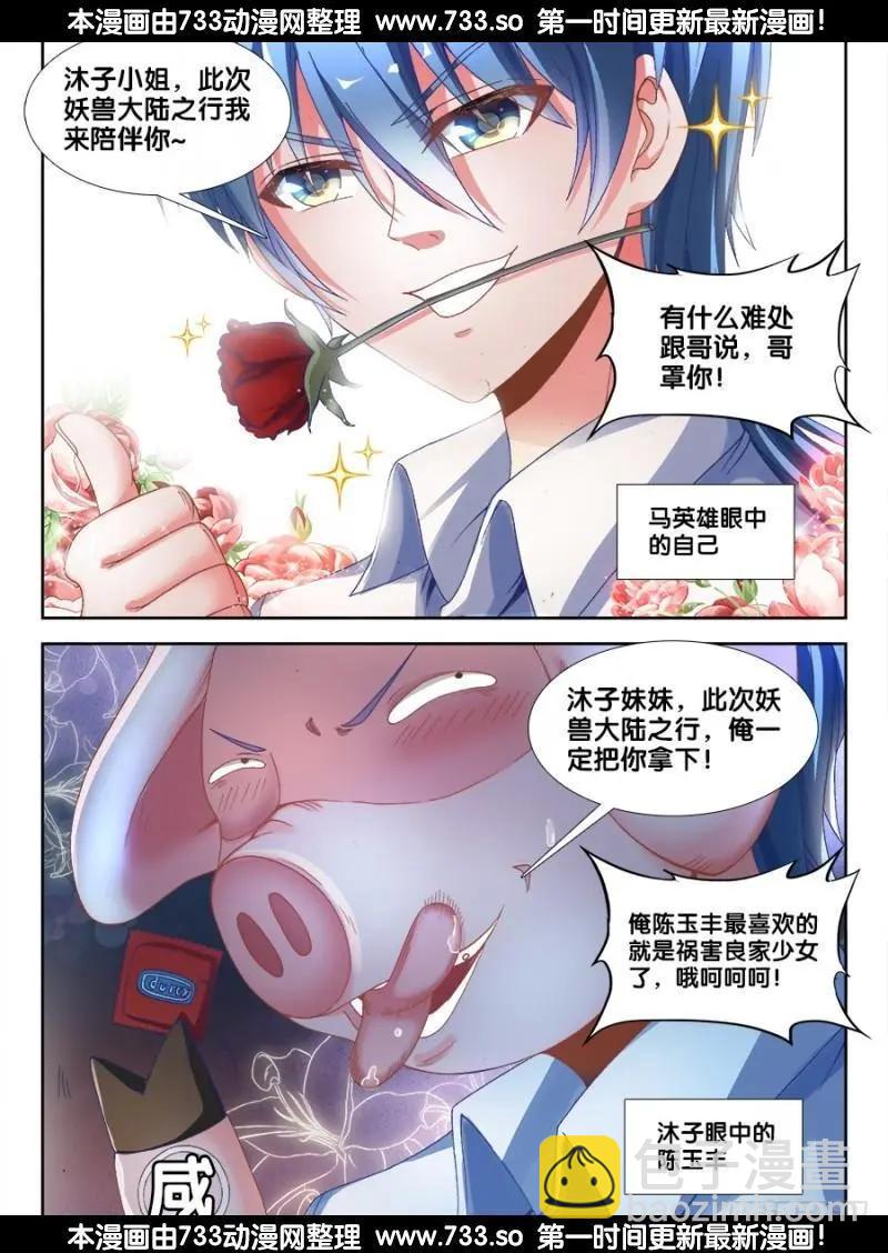 329、再次晋级元婴！3