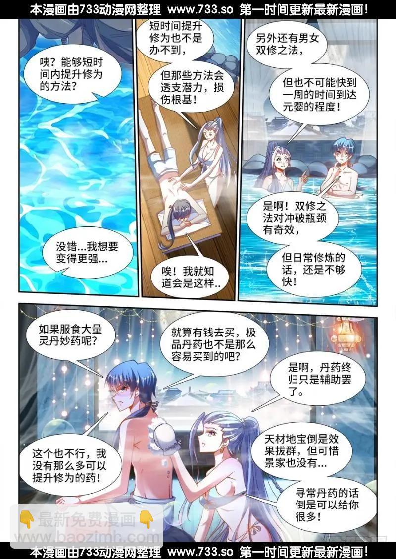 329、再次晋级元婴！7