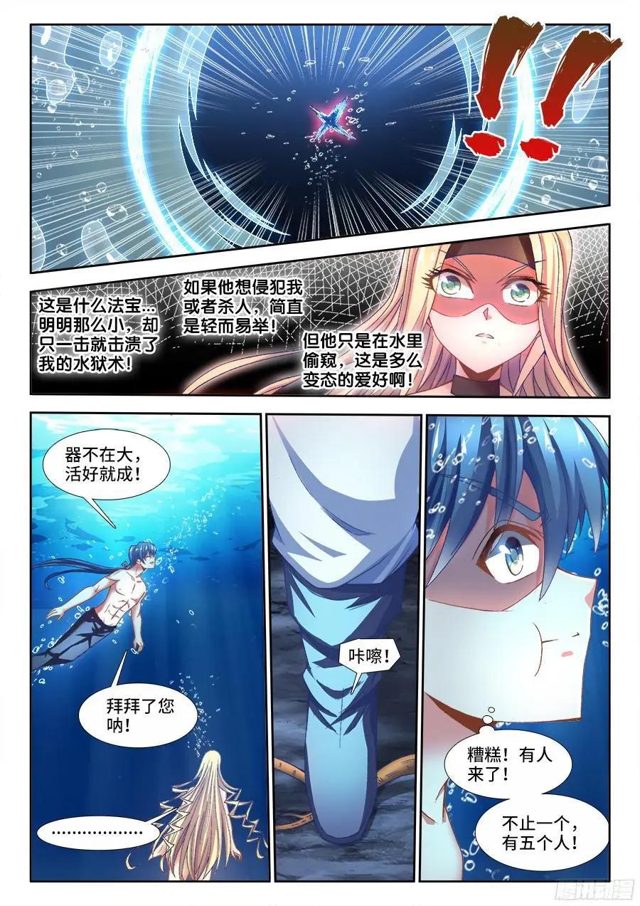 333、潜伏帷幕0