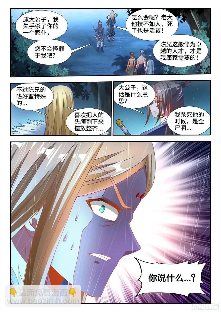 333、潜伏帷幕10
