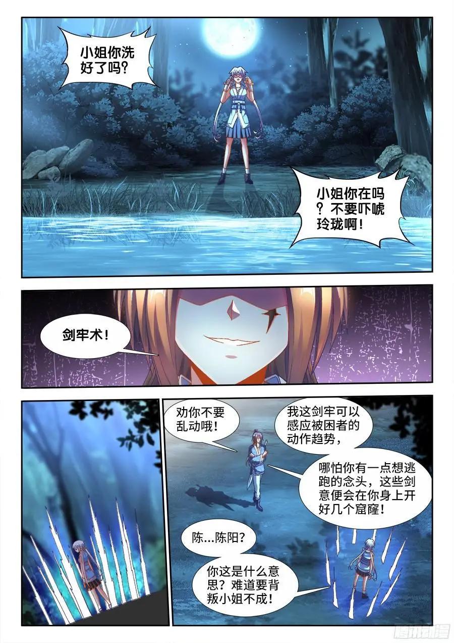 333、潜伏帷幕2