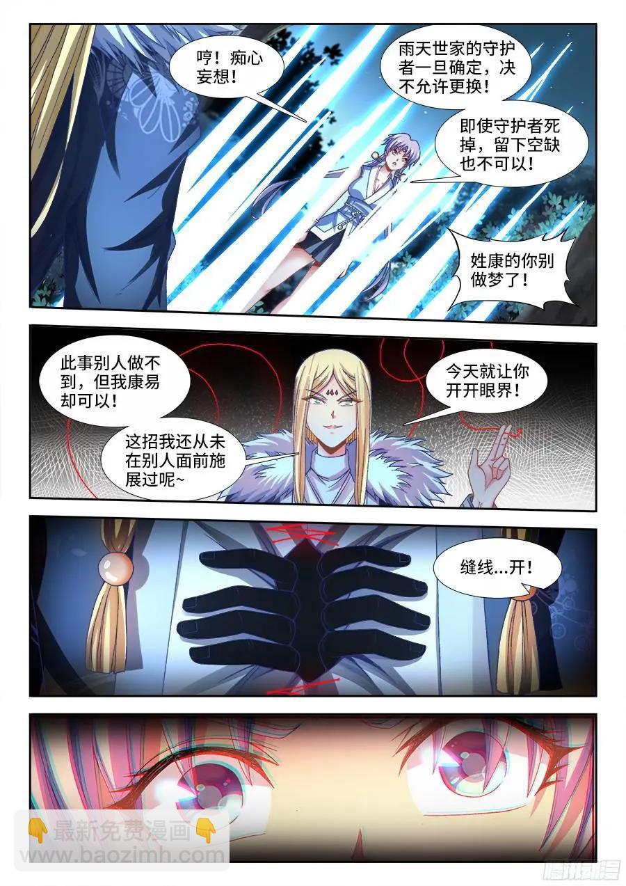 333、潜伏帷幕4