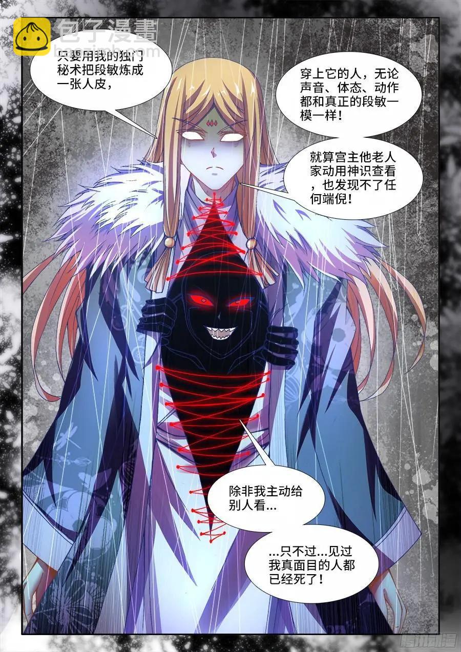 333、潜伏帷幕5