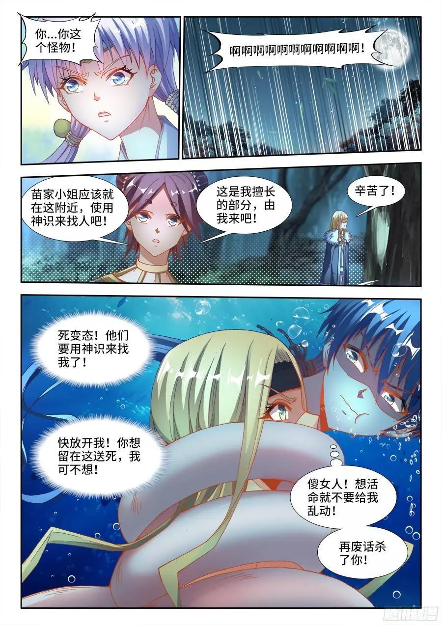 333、潜伏帷幕6