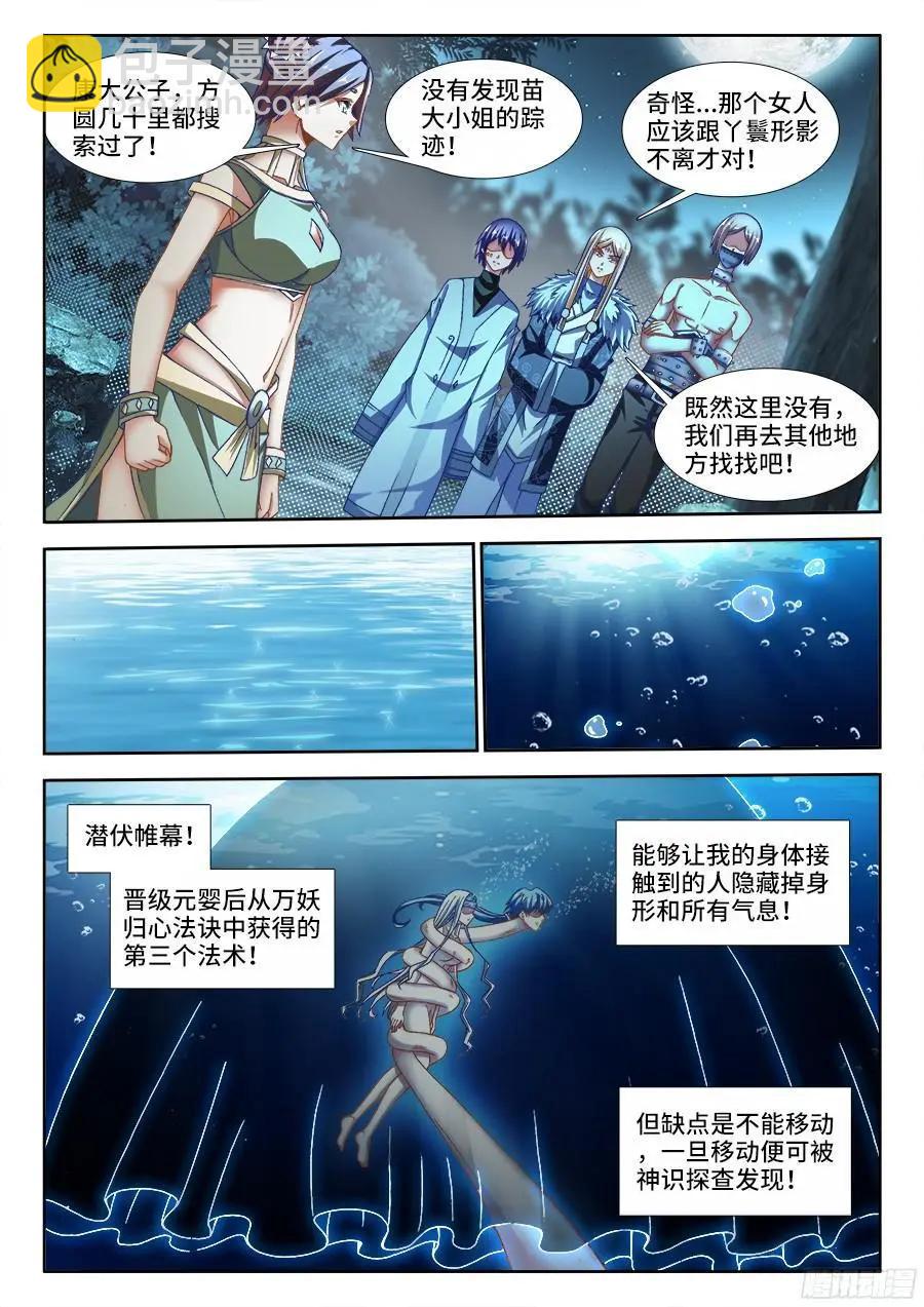 333、潜伏帷幕8