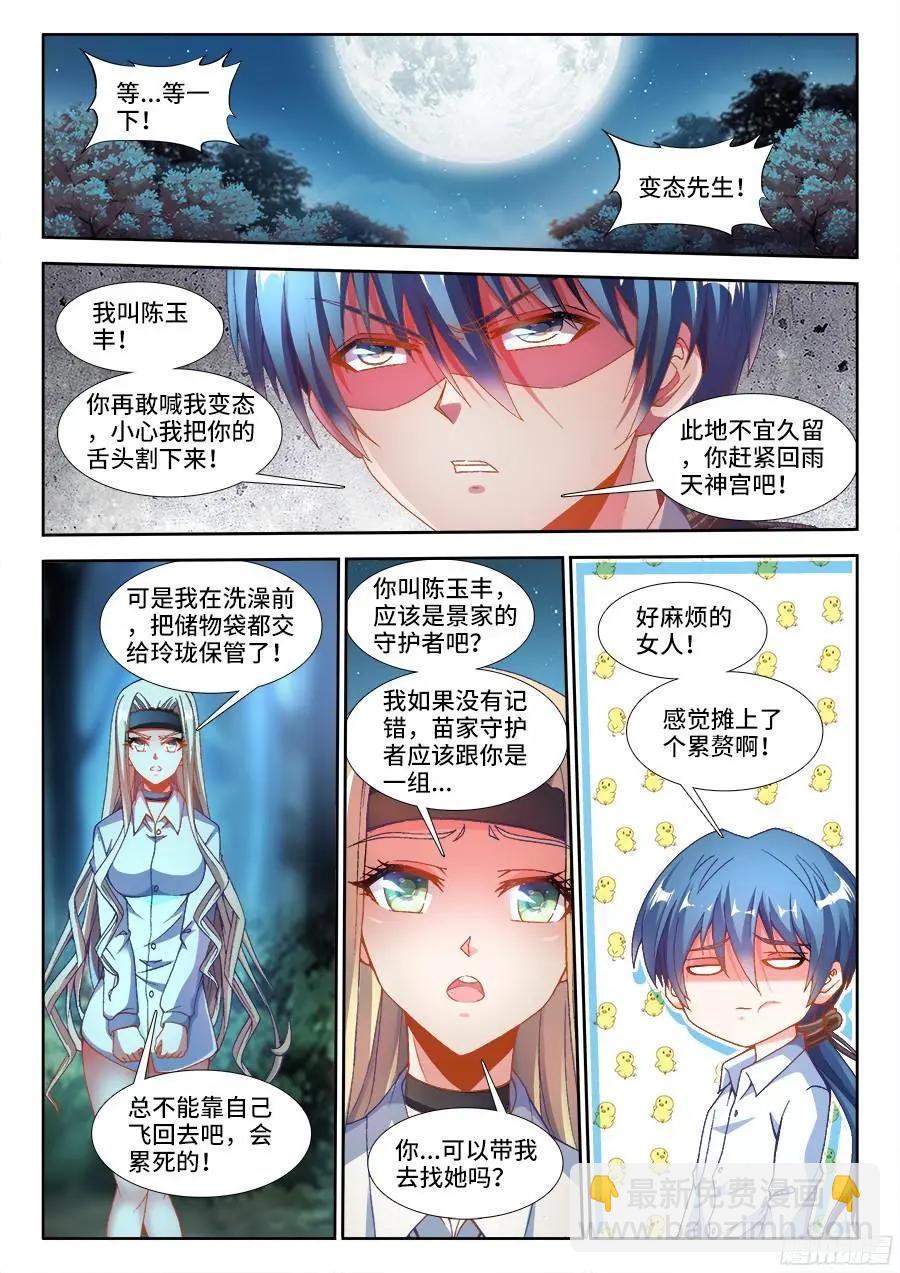 333、潜伏帷幕9