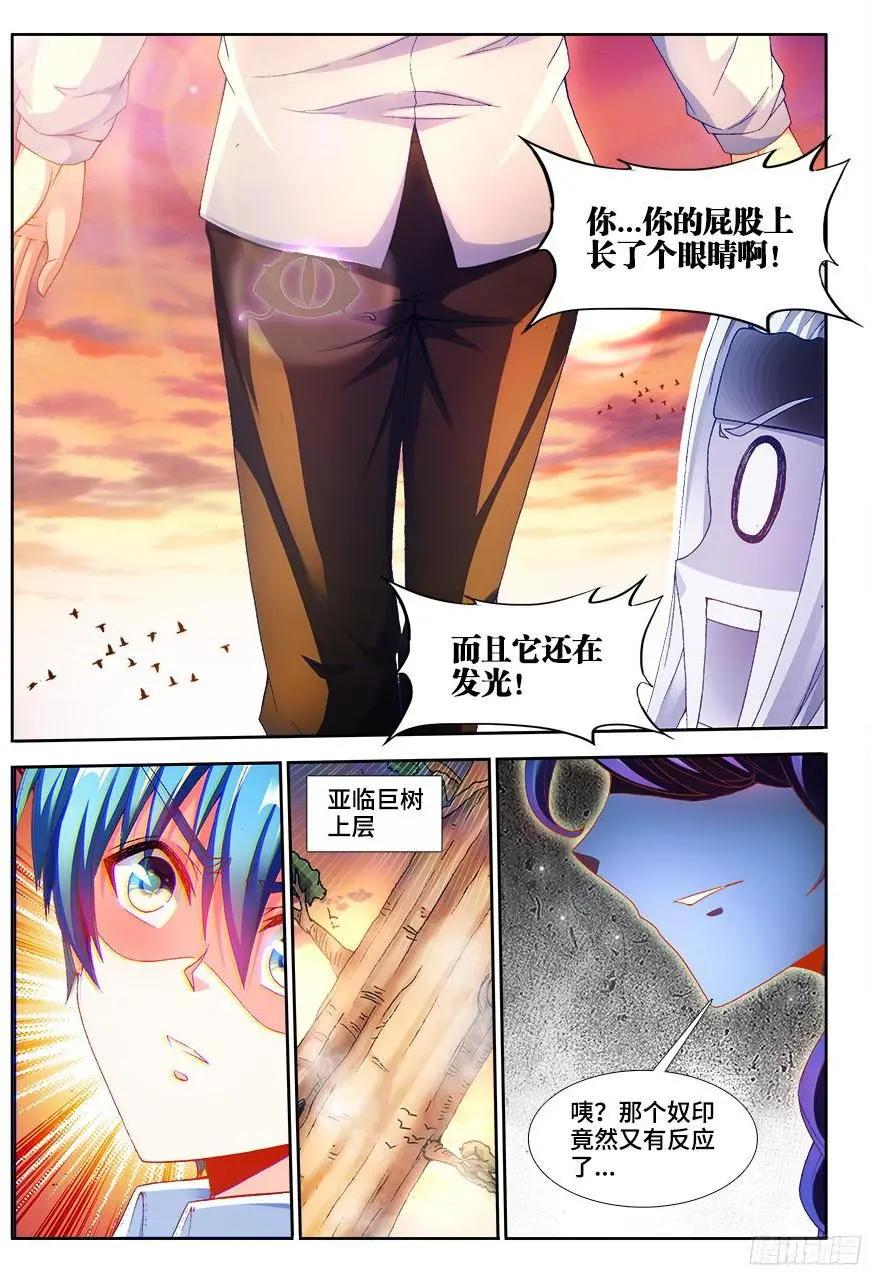 340、奴印再现！10