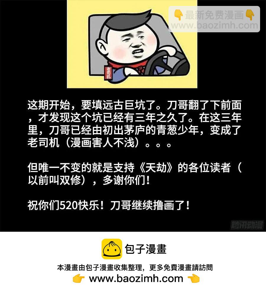 340、奴印再现！12