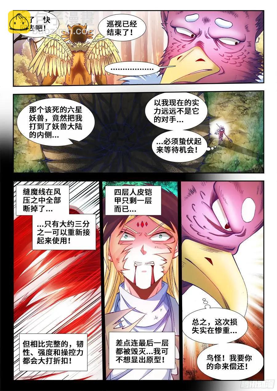 340、奴印再现！3