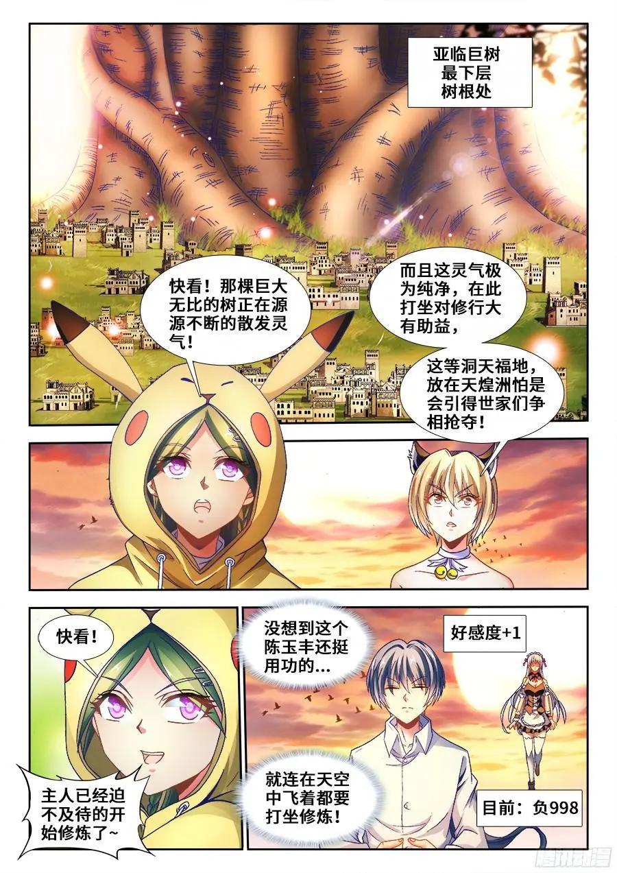 340、奴印再现！4