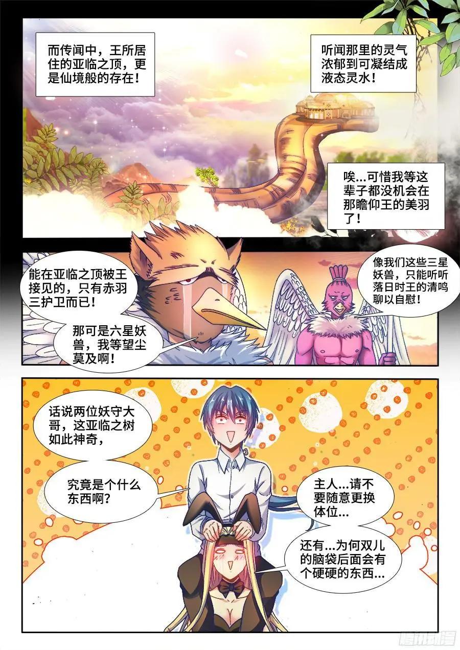 340、奴印再现！6