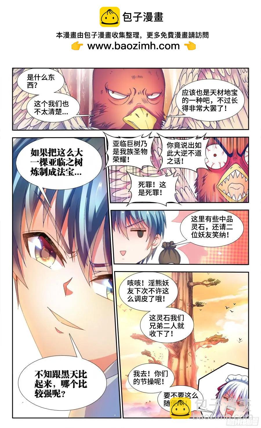340、奴印再现！7